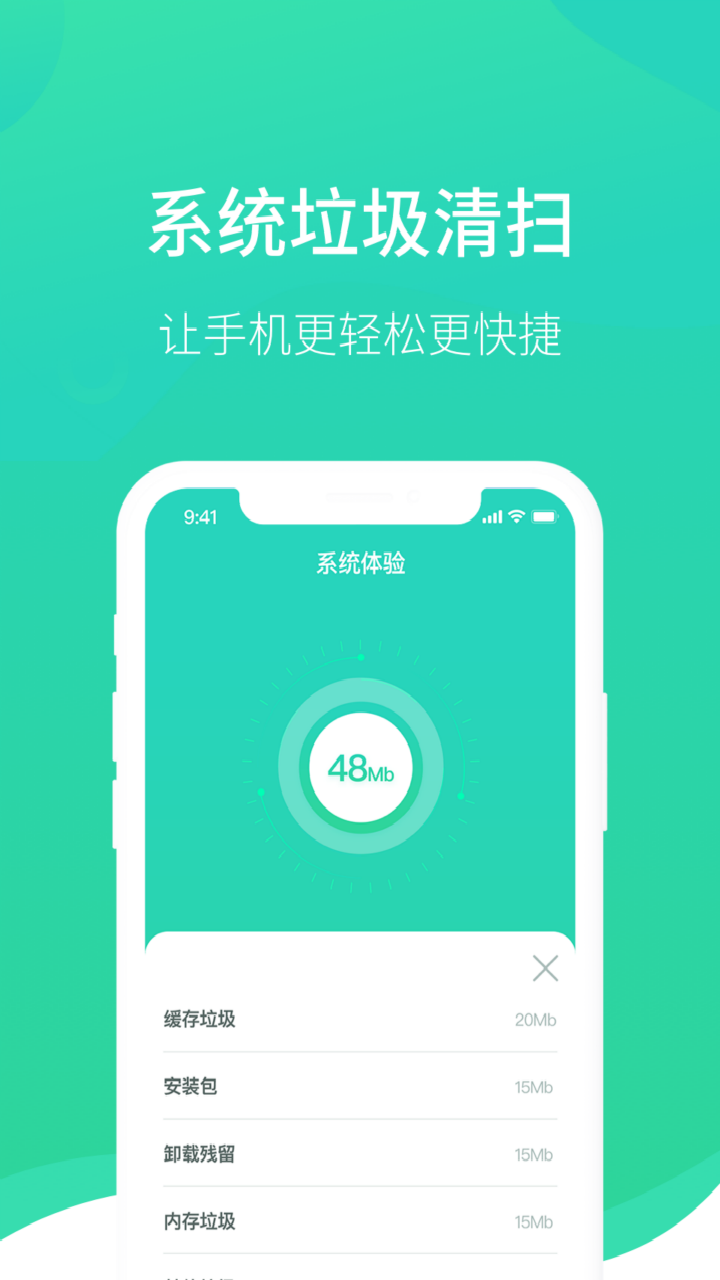 wifi医生最新版手机软件app截图