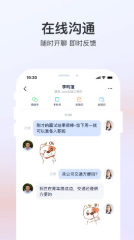 犀牛招聘手机软件app截图