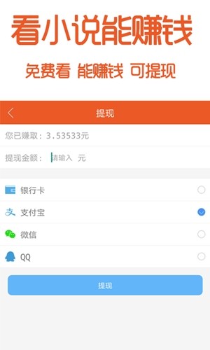 阅赚小说手机软件app截图