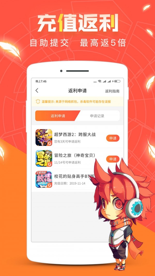 红果游戏盒官方版手机软件app截图