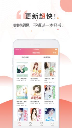 火热小说2022版app下载手机软件app截图