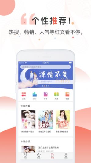 火热小说2022版app下载手机软件app截图