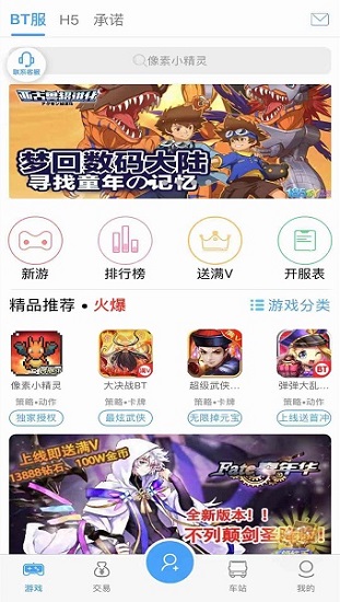 稀有手游免费版手机软件app截图