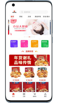 壹品易购手机软件app截图