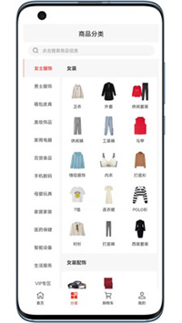 壹品易购手机软件app截图