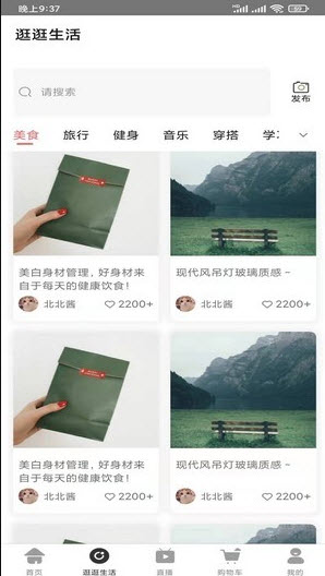 小嗨手机软件app截图