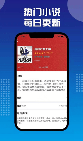 七狗阅读手机版手机软件app截图