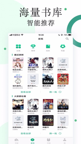 咸鱼小说无广告手机软件app截图
