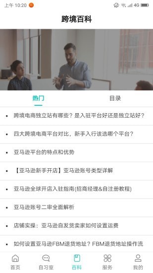 侃侃学堂手机软件app截图