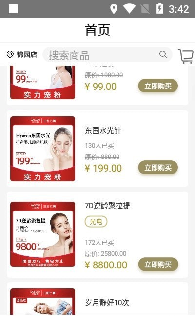 九润生活手机软件app截图