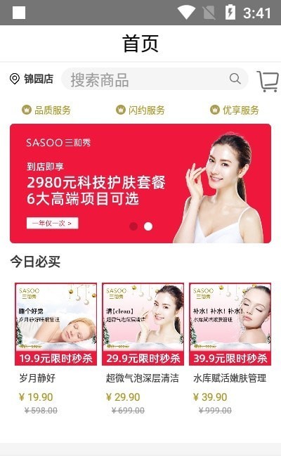 九润生活手机软件app截图