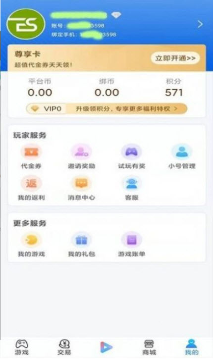 零米游戏最新版手机软件app截图