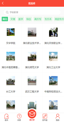 小果教育最新版手机软件app截图