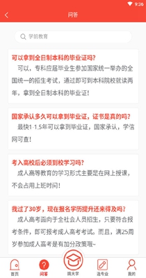 小果教育最新版手机软件app截图