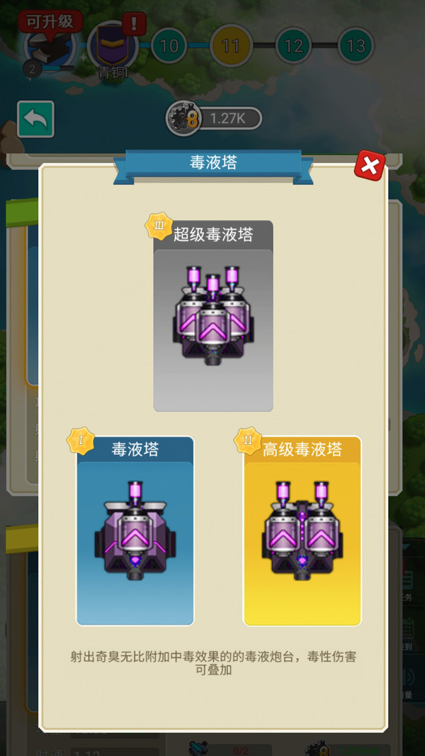 全民保卫海岛手游app截图
