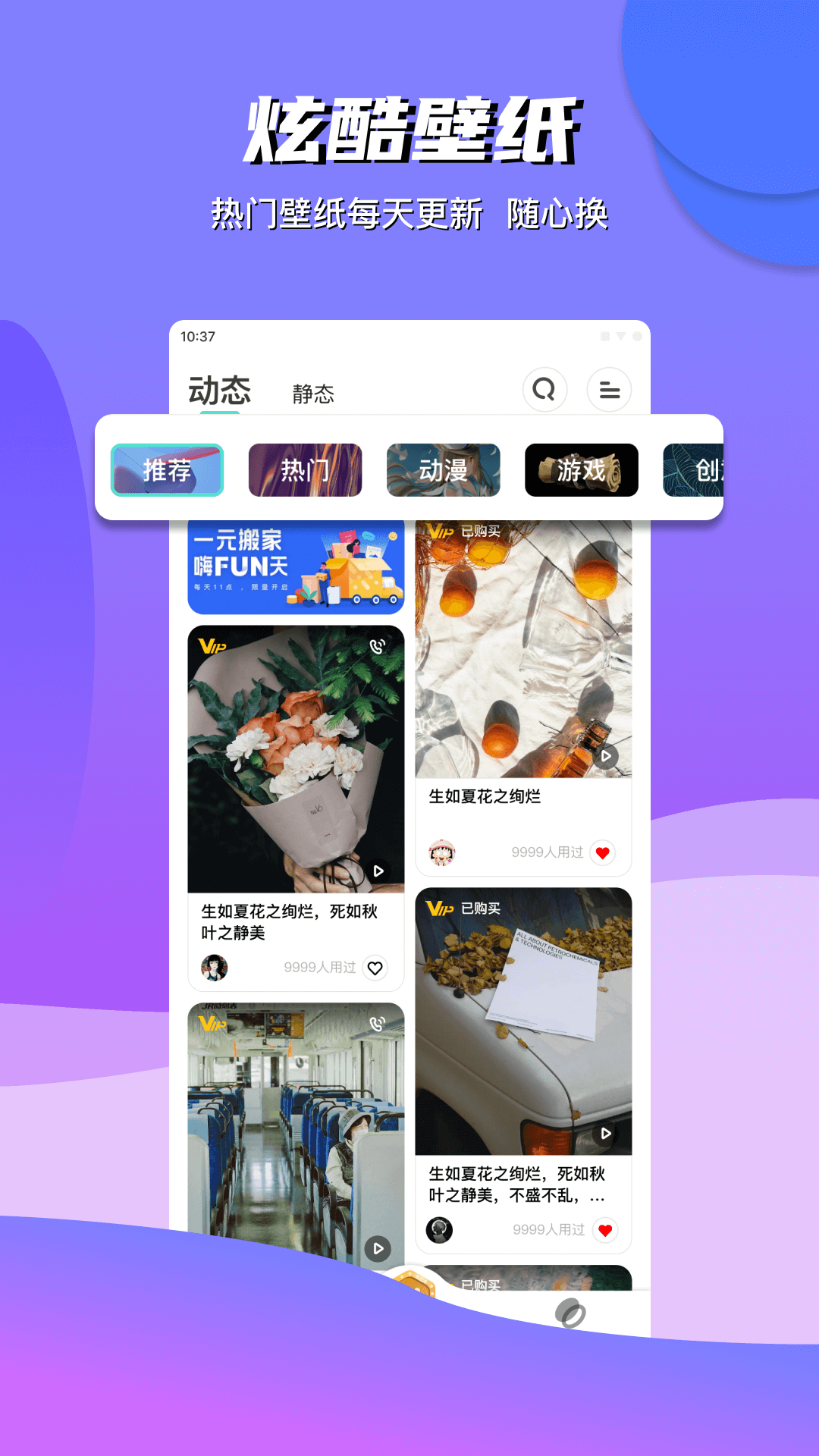 青云壁纸安卓2022手机软件app截图