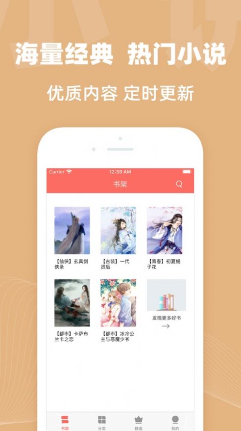 六情小说网最新版手机软件app截图