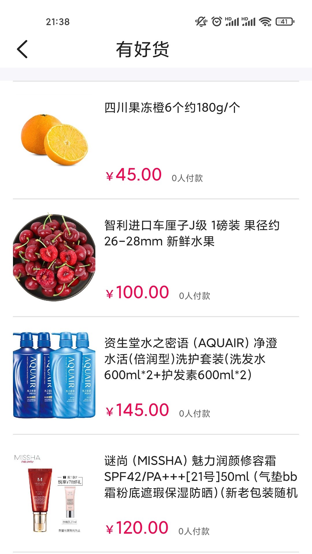 金桔万购城手机软件app截图