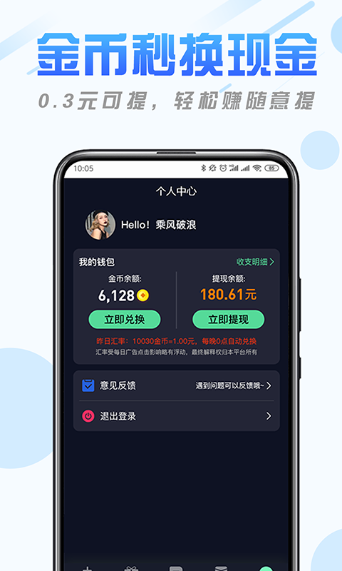 轻松清理精灵手机软件app截图