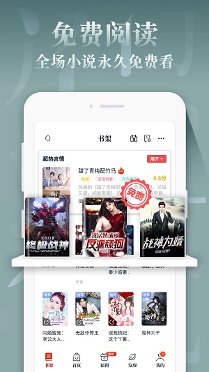 红豆免费小说2022手机软件app截图