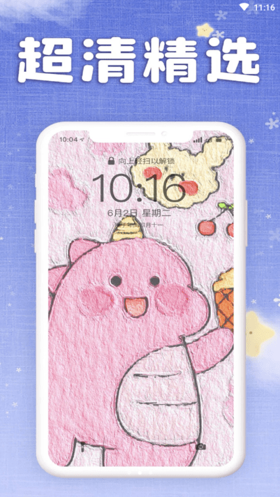 仙女壁纸APP手机软件app截图
