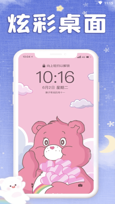 仙女壁纸APP手机软件app截图