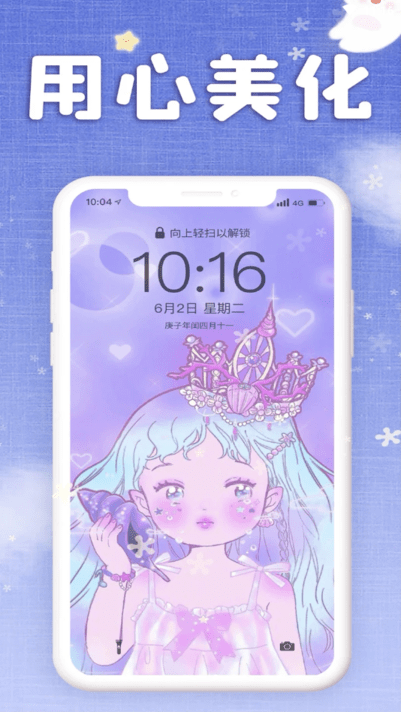 仙女壁纸APP手机软件app截图