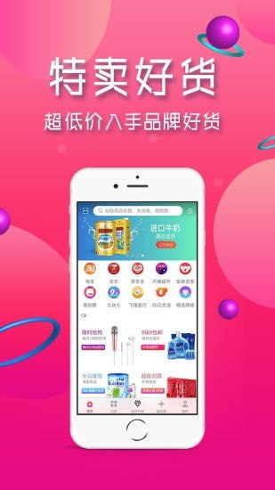 米粒优品手机软件app截图