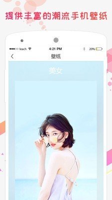 屏客来电秀2022手机软件app截图