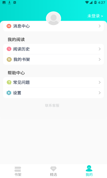 七狗阅读无广告版手机软件app截图