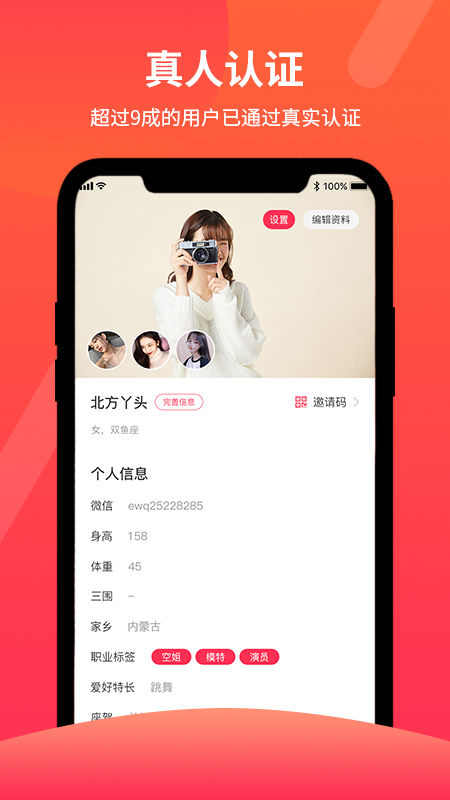 游园手机软件app截图