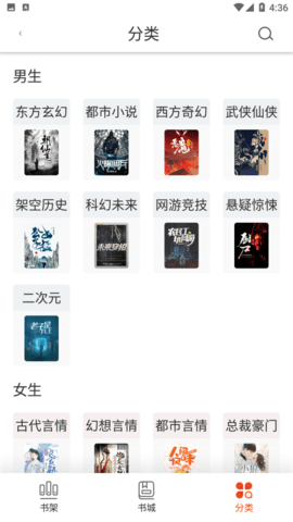 桔子免费小说免费阅读小说下载手机软件app截图