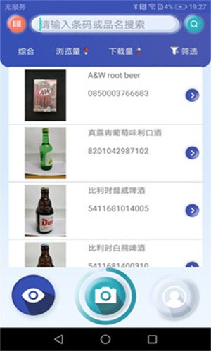 互立拍最新版手机软件app截图