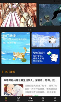 乐漫天壁纸手机软件app截图