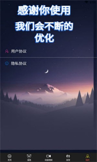 乐漫天壁纸手机软件app截图