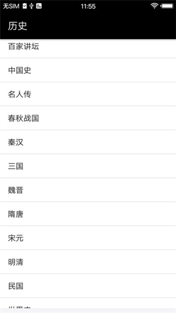 小萝卜听书手机软件app截图