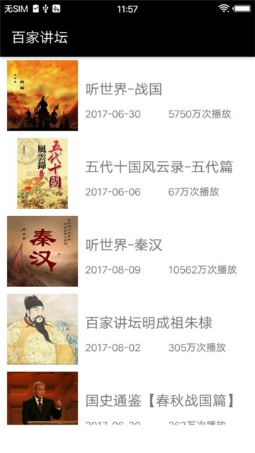 小萝卜听书手机软件app截图