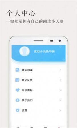 米粒小说2022手机软件app截图