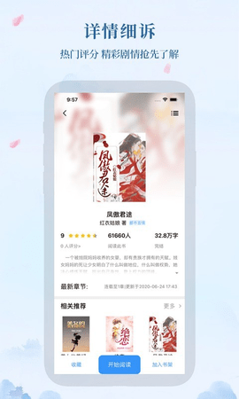 米粒小说2022手机软件app截图