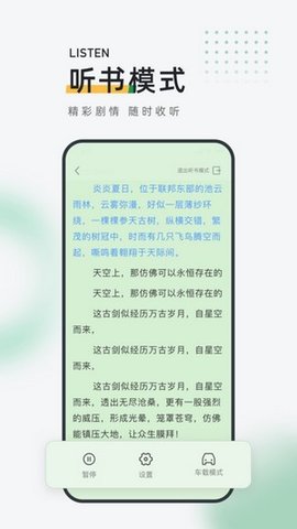 皮箱小说官方版手机软件app截图