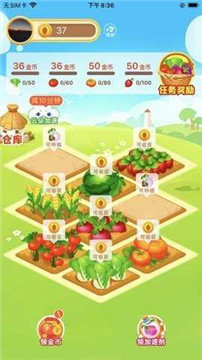 四季菜园手游app截图