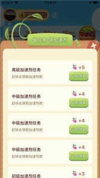 四季菜园手游app截图