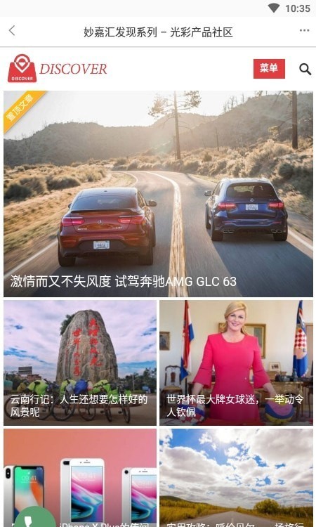 发现购手机软件app截图