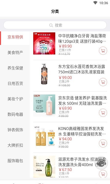 发现购手机软件app截图