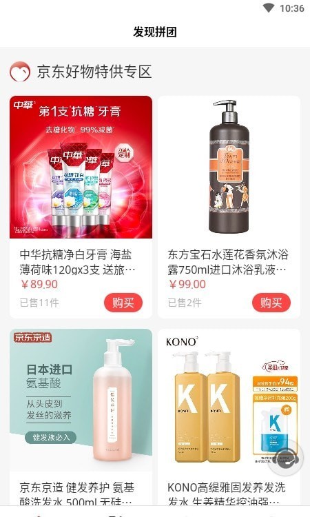 发现购手机软件app截图