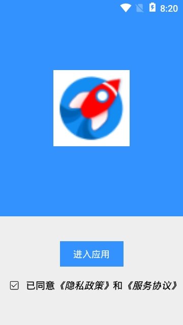 优话清理大师手机软件app截图