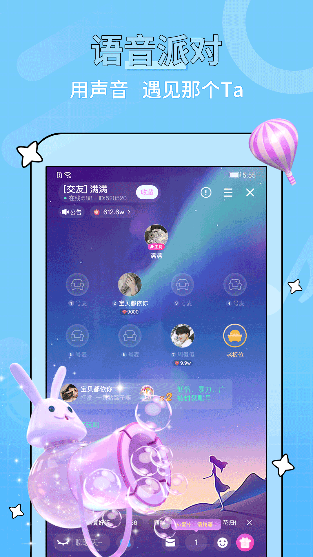 糖音约玩2022手机软件app截图