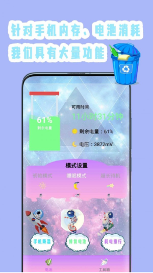 强力清理杀毒手机软件app截图