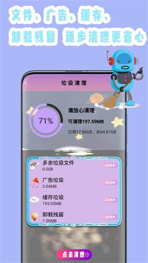 强力清理杀毒手机软件app截图