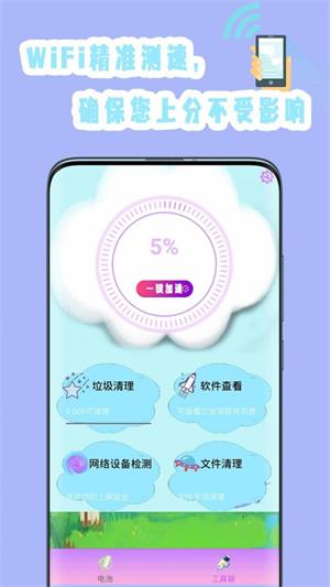 强力清理杀毒手机软件app截图